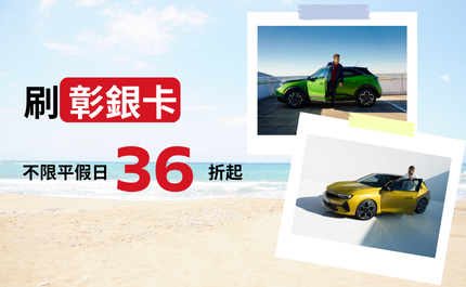 2026-彰化銀行 信用卡VIP專屬優惠價